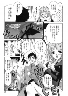 [Honda Arima] Hakonde Nyanko! - page 16
