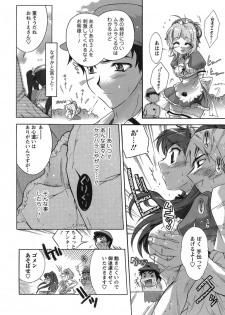 [Honda Arima] Hakonde Nyanko! - page 31