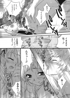 [Honda Arima] Hakonde Nyanko! - page 45