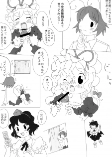 (Touhou Manga Matsuri) [Zatsuni (ztn)] Zana Kinkin! (Touhou Project) - page 11