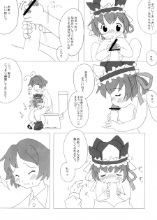 (Touhou Manga Matsuri) [Zatsuni (ztn)] Zana Kinkin! (Touhou Project) - page 19