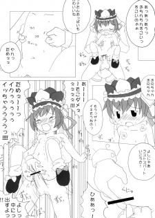 (Touhou Manga Matsuri) [Zatsuni (ztn)] Zana Kinkin! (Touhou Project) - page 23