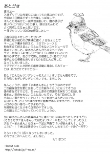 (Touhou Manga Matsuri) [Zatsuni (ztn)] Zana Kinkin! (Touhou Project) - page 28