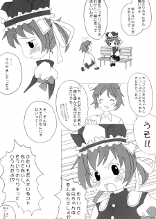 (Touhou Manga Matsuri) [Zatsuni (ztn)] Zana Kinkin! (Touhou Project) - page 13