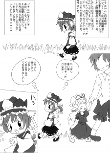 (Touhou Manga Matsuri) [Zatsuni (ztn)] Zana Kinkin! (Touhou Project) - page 5