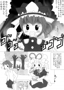 (Touhou Manga Matsuri) [Zatsuni (ztn)] Zana Kinkin! (Touhou Project) - page 9