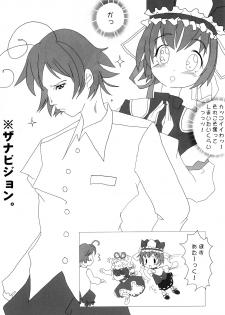 (Touhou Manga Matsuri) [Zatsuni (ztn)] Zana Kinkin! (Touhou Project) - page 6