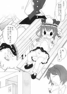 (Touhou Manga Matsuri) [Zatsuni (ztn)] Zana Kinkin! (Touhou Project) - page 16