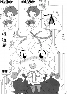 (Touhou Manga Matsuri) [Zatsuni (ztn)] Zana Kinkin! (Touhou Project) - page 25