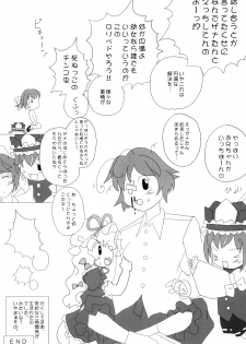 (Touhou Manga Matsuri) [Zatsuni (ztn)] Zana Kinkin! (Touhou Project) - page 26