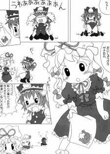 (Touhou Manga Matsuri) [Zatsuni (ztn)] Zana Kinkin! (Touhou Project) - page 4