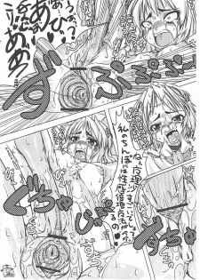 (Reitaisai 3) [Kijirushi Ryouhin (Daisuke_Be)] Mahou Shoujo Ryoujoku Hon 9 (Touhou Project) - page 20