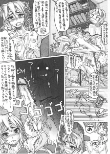 (Reitaisai 3) [Kijirushi Ryouhin (Daisuke_Be)] Mahou Shoujo Ryoujoku Hon 9 (Touhou Project) - page 8