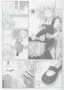 (C66) [Lemon Maiden (Aoi Marin)] Witch of Love Potion (Touhou Project) - page 5