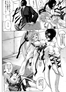 [Cyclone (Reizei, Izumi)] Rogue Spear 3 (Kamikaze Kaitou Jeanne) - page 37