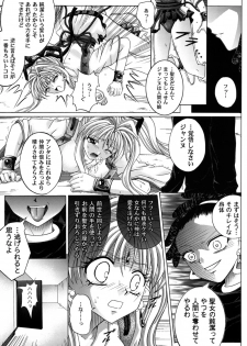 [Cyclone (Reizei, Izumi)] Rogue Spear 3 (Kamikaze Kaitou Jeanne) - page 18