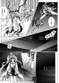 [Cyclone (Reizei, Izumi)] Rogue Spear 3 (Kamikaze Kaitou Jeanne) - page 6