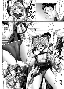 [Cyclone (Reizei, Izumi)] Rogue Spear 3 (Kamikaze Kaitou Jeanne) - page 17