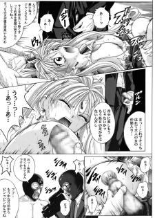 [Cyclone (Reizei, Izumi)] Rogue Spear 3 (Kamikaze Kaitou Jeanne) - page 48