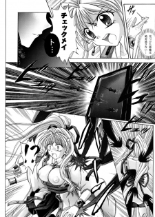 [Cyclone (Reizei, Izumi)] Rogue Spear 3 (Kamikaze Kaitou Jeanne) - page 9
