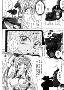 [Cyclone (Reizei, Izumi)] Rogue Spear 3 (Kamikaze Kaitou Jeanne) - page 27