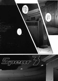 [Cyclone (Reizei, Izumi)] Rogue Spear 3 (Kamikaze Kaitou Jeanne) - page 3