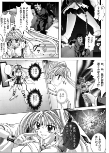 [Cyclone (Reizei, Izumi)] Rogue Spear 3 (Kamikaze Kaitou Jeanne) - page 8