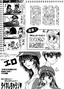 (C52) [Aihara Hiromi (Aihara China)] Maniac Love (Vampire Savior [Darkstalkers]) - page 32