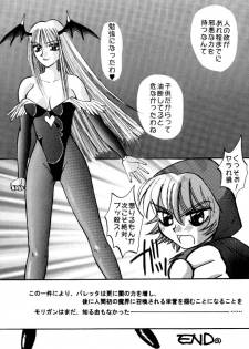 (C52) [Aihara Hiromi (Aihara China)] Maniac Love (Vampire Savior [Darkstalkers]) - page 25