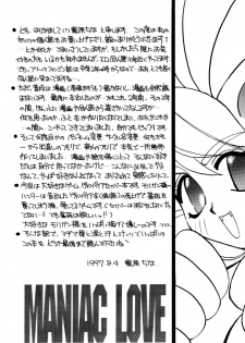(C52) [Aihara Hiromi (Aihara China)] Maniac Love (Vampire Savior [Darkstalkers]) - page 4