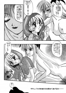 (C52) [Aihara Hiromi (Aihara China)] Maniac Love (Vampire Savior [Darkstalkers]) - page 17
