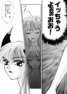 (C52) [Aihara Hiromi (Aihara China)] Maniac Love (Vampire Savior [Darkstalkers]) - page 24