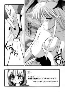 (C52) [Aihara Hiromi (Aihara China)] Maniac Love (Vampire Savior [Darkstalkers]) - page 13