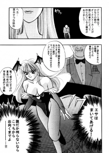 (C52) [Aihara Hiromi (Aihara China)] Maniac Love (Vampire Savior [Darkstalkers]) - page 8