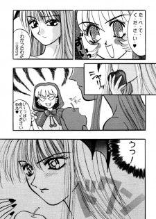 (C52) [Aihara Hiromi (Aihara China)] Maniac Love (Vampire Savior [Darkstalkers]) - page 12