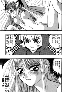 (C52) [Aihara Hiromi (Aihara China)] Maniac Love (Vampire Savior [Darkstalkers]) - page 16