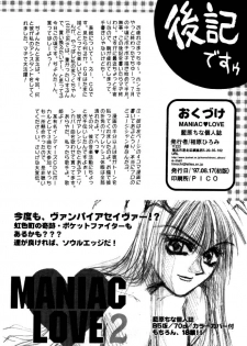 (C52) [Aihara Hiromi (Aihara China)] Maniac Love (Vampire Savior [Darkstalkers]) - page 31