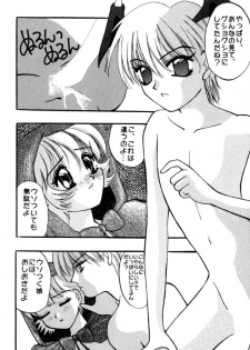 (C52) [Aihara Hiromi (Aihara China)] Maniac Love (Vampire Savior [Darkstalkers]) - page 19