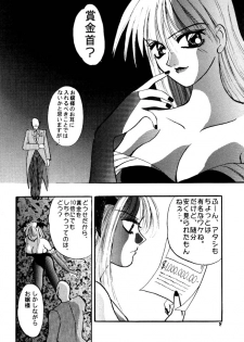 (C52) [Aihara Hiromi (Aihara China)] Maniac Love (Vampire Savior [Darkstalkers]) - page 7