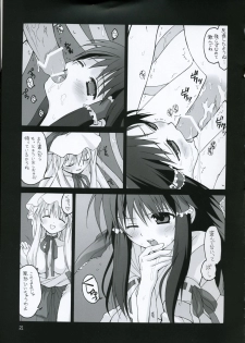 (Komachi) [ERA FEEL (Kuraoka Aki)] Kekkai Shoujo (Touhou Project) - page 20