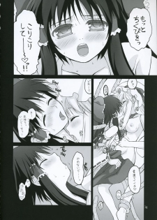 (Komachi) [ERA FEEL (Kuraoka Aki)] Kekkai Shoujo (Touhou Project) - page 13