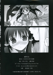 (Komachi) [ERA FEEL (Kuraoka Aki)] Kekkai Shoujo (Touhou Project) - page 21