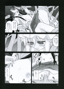 (Komachi) [ERA FEEL (Kuraoka Aki)] Kekkai Shoujo (Touhou Project) - page 11