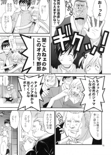 (COMIC1) [Saigado] Boku no Pico Comic + Koushiki Character Genanshuu (Boku no Pico) - page 13