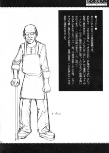 (COMIC1) [Saigado] Boku no Pico Comic + Koushiki Character Genanshuu (Boku no Pico) - page 50