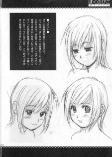 (COMIC1) [Saigado] Boku no Pico Comic + Koushiki Character Genanshuu (Boku no Pico) - page 40