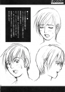(COMIC1) [Saigado] Boku no Pico Comic + Koushiki Character Genanshuu (Boku no Pico) - page 46