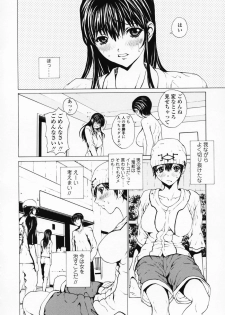 [OKAWARI] Onnanoko? - Girl? - page 25