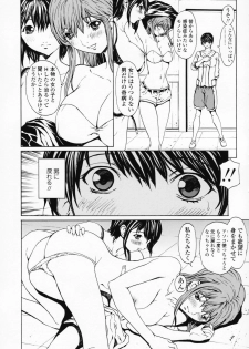 [OKAWARI] Onnanoko? - Girl? - page 42