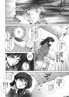 [Yumesaki Sanjuro] Choukyou Gakuen 2 Genteiban - page 9